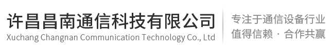 許昌奧仕達(dá)自動(dòng)化設(shè)備有限公司